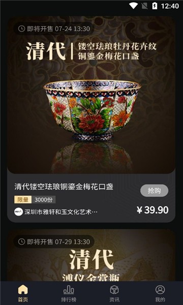 本源數(shù)字藝術(shù)藏品截圖