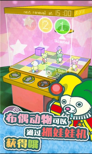 玩偶餐厅中文版截图2
