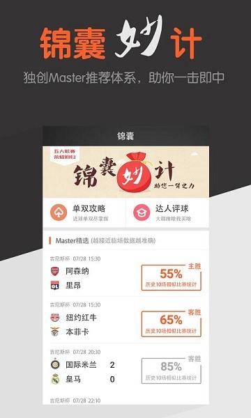 球球是道截图1