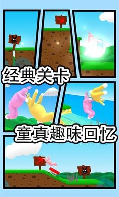 超级兔子人2中文完整版截图4