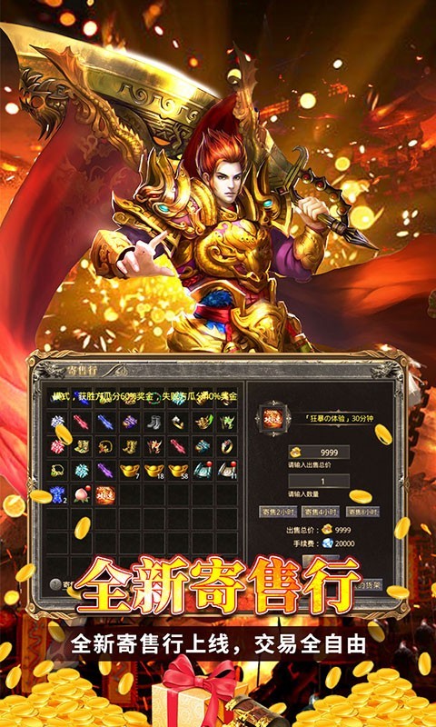 神魔誅天2023截圖