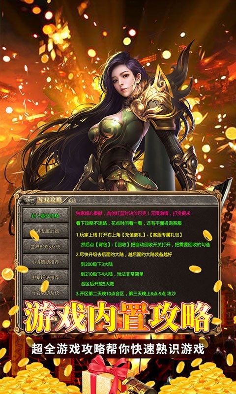 神魔誅天紅包打金版截圖