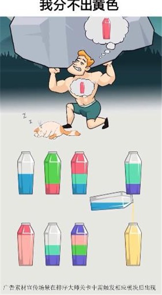 全民來(lái)挑戰(zhàn)截圖