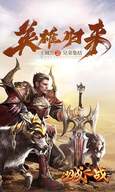 沙城之戰(zhàn)2023截圖