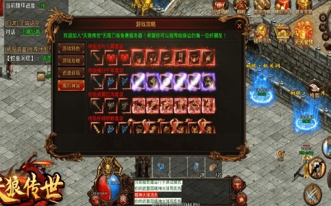 天狼傳世無限刀截圖