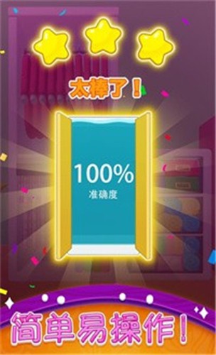 衣柜收納大師截圖