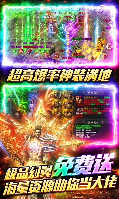 海蛇傳奇官方版截圖