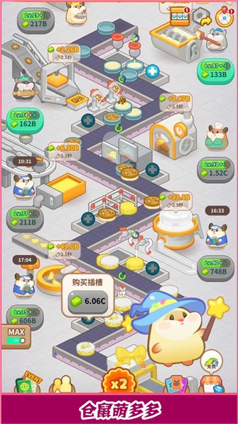 蛋糕工廠單機(jī)版截圖