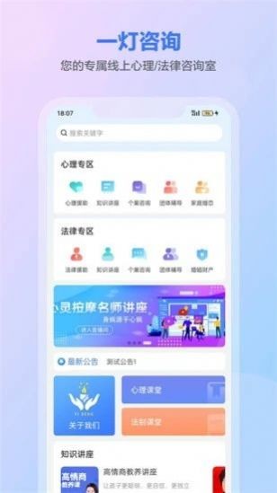 一燈咨詢(xún)截圖