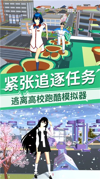 櫻花校園換裝女王截圖