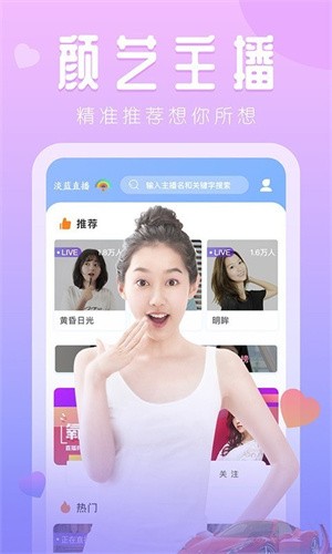 美人乡直播最新版截图3