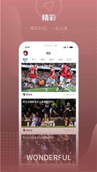 24體育直播截圖