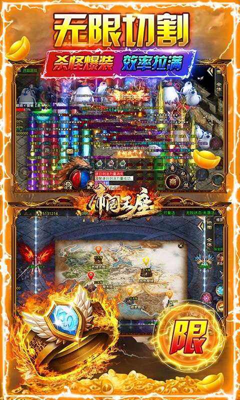帝國王座2023截圖
