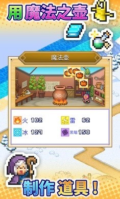 冒險村物語2中文版截圖