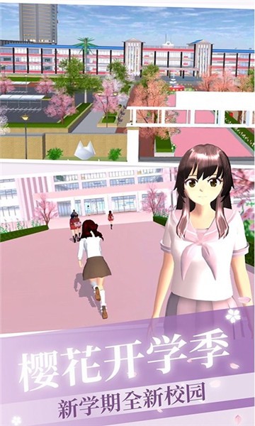 樱花校园少女恋爱模拟截图3