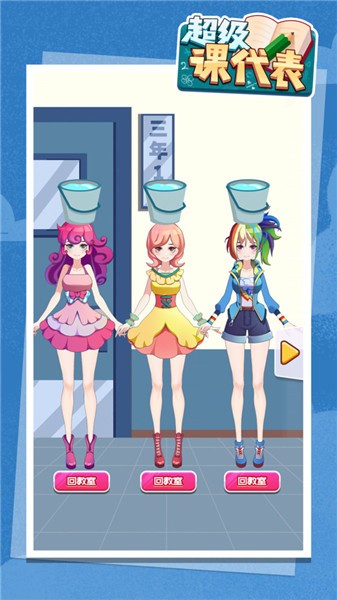 超級課代表完整版截圖