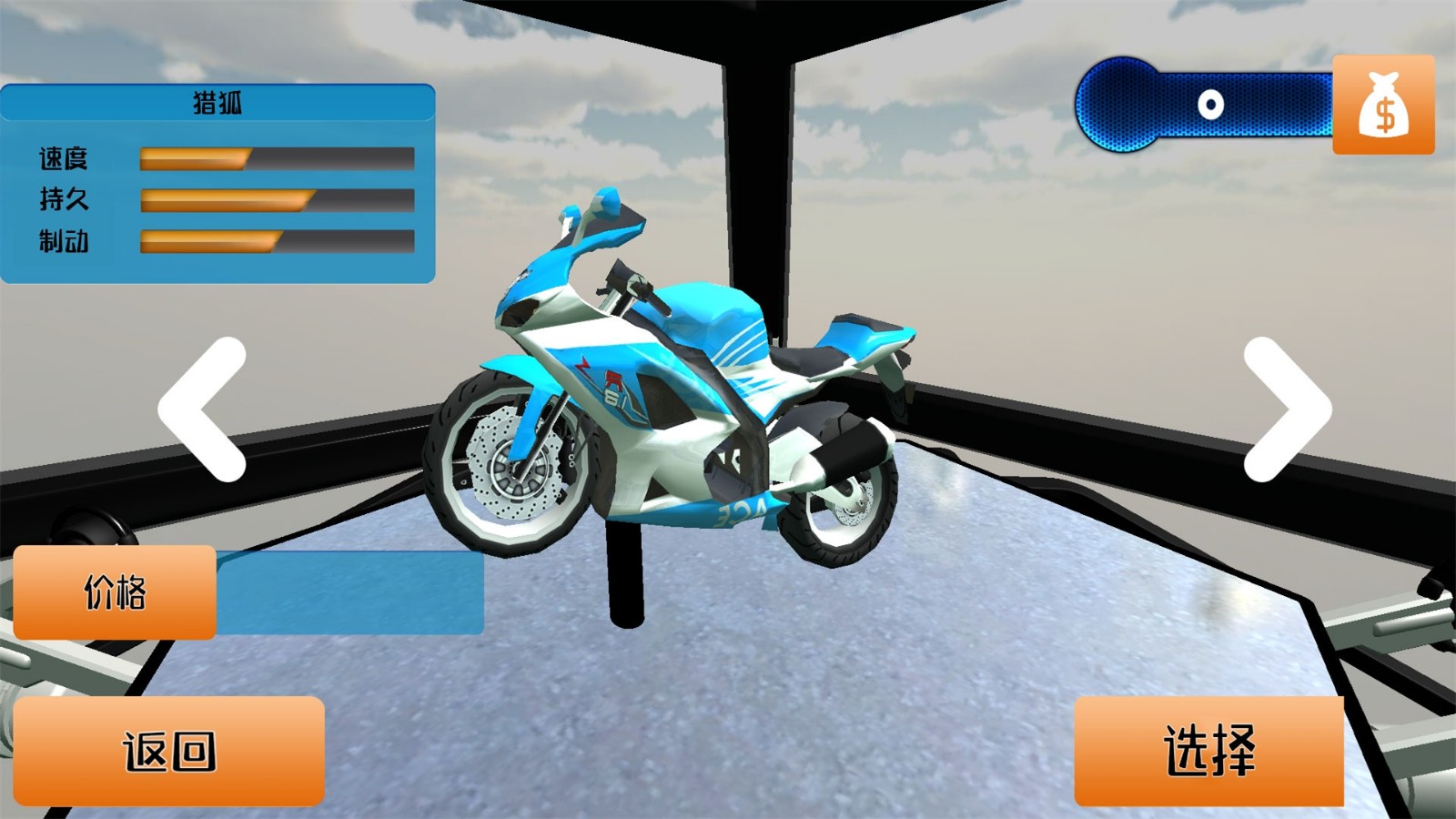 真实公路摩托车3D截图2