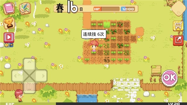 公主的農(nóng)場故事漢化版截圖