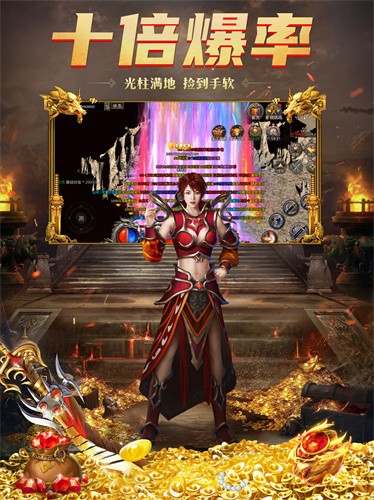 1.80火龍打金傳奇魔龍傳說截圖