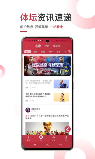 斗球体育直播app2
