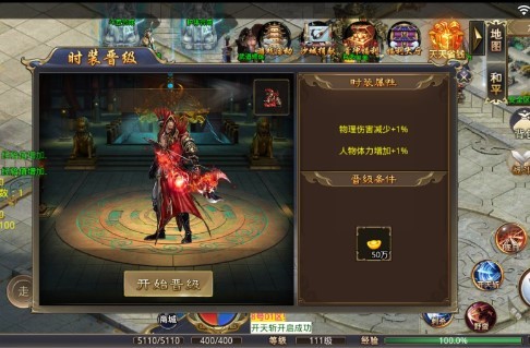 百納傳奇仙武專屬截圖