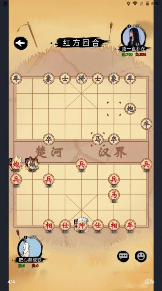 象棋战争截图2