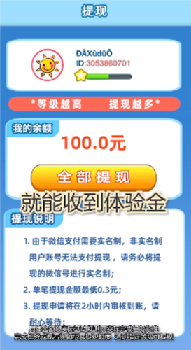 七彩多點點截圖