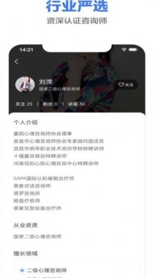一燈咨詢(xún)截圖