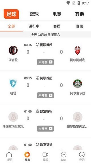 云雀直播截圖