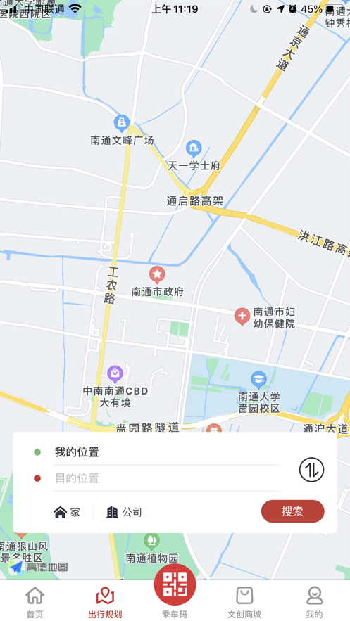 南通地鐵截圖
