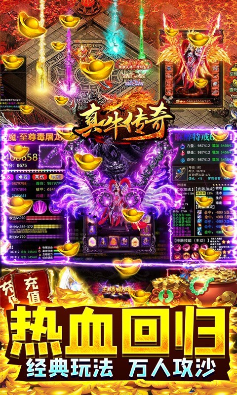 真牛傳奇GM版截圖