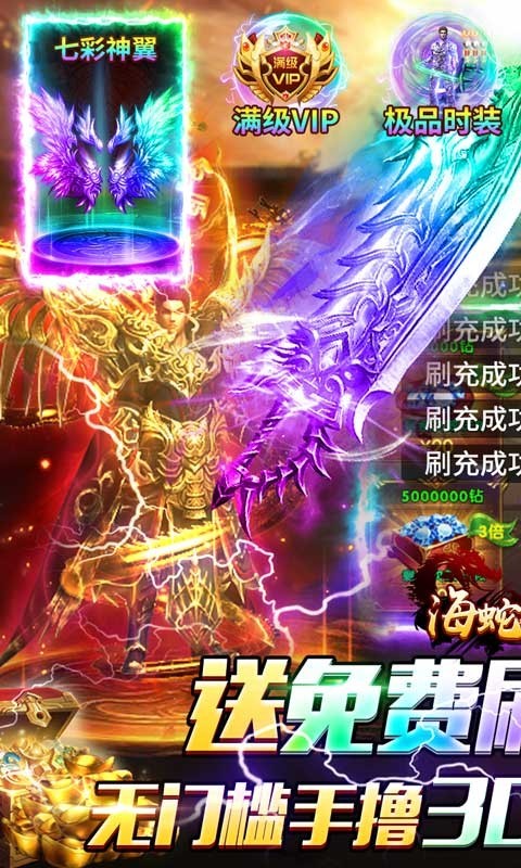 海蛇傳奇官方版截圖