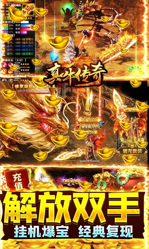 真牛傳奇GM版截圖