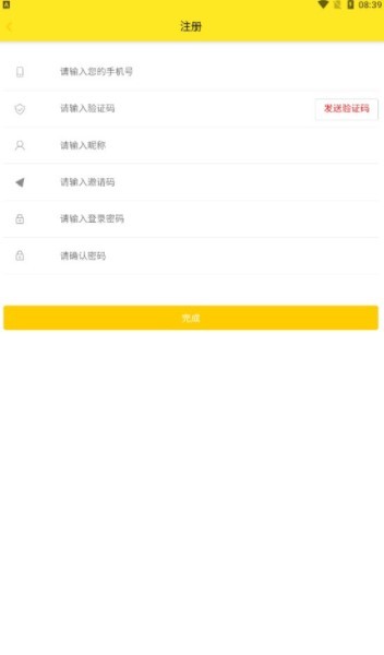 戶通優(yōu)選截圖