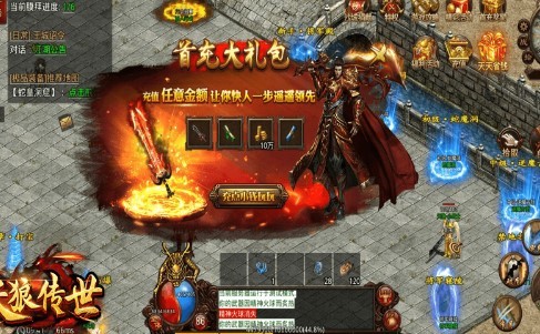 天狼傳世無限刀截圖