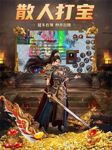 1.80火龍打金傳奇魔龍傳說截圖