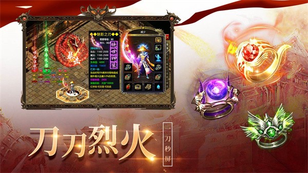 龍城決官方版截圖