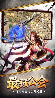 攻城傳奇御龍戰(zhàn)歌截圖