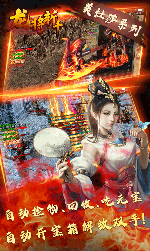 龍將斬千2023截圖