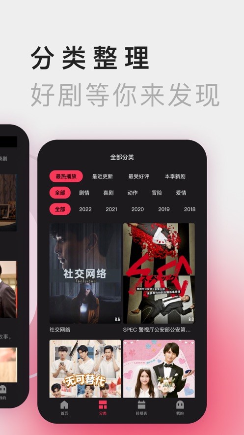 韓劇網(wǎng)TV截圖