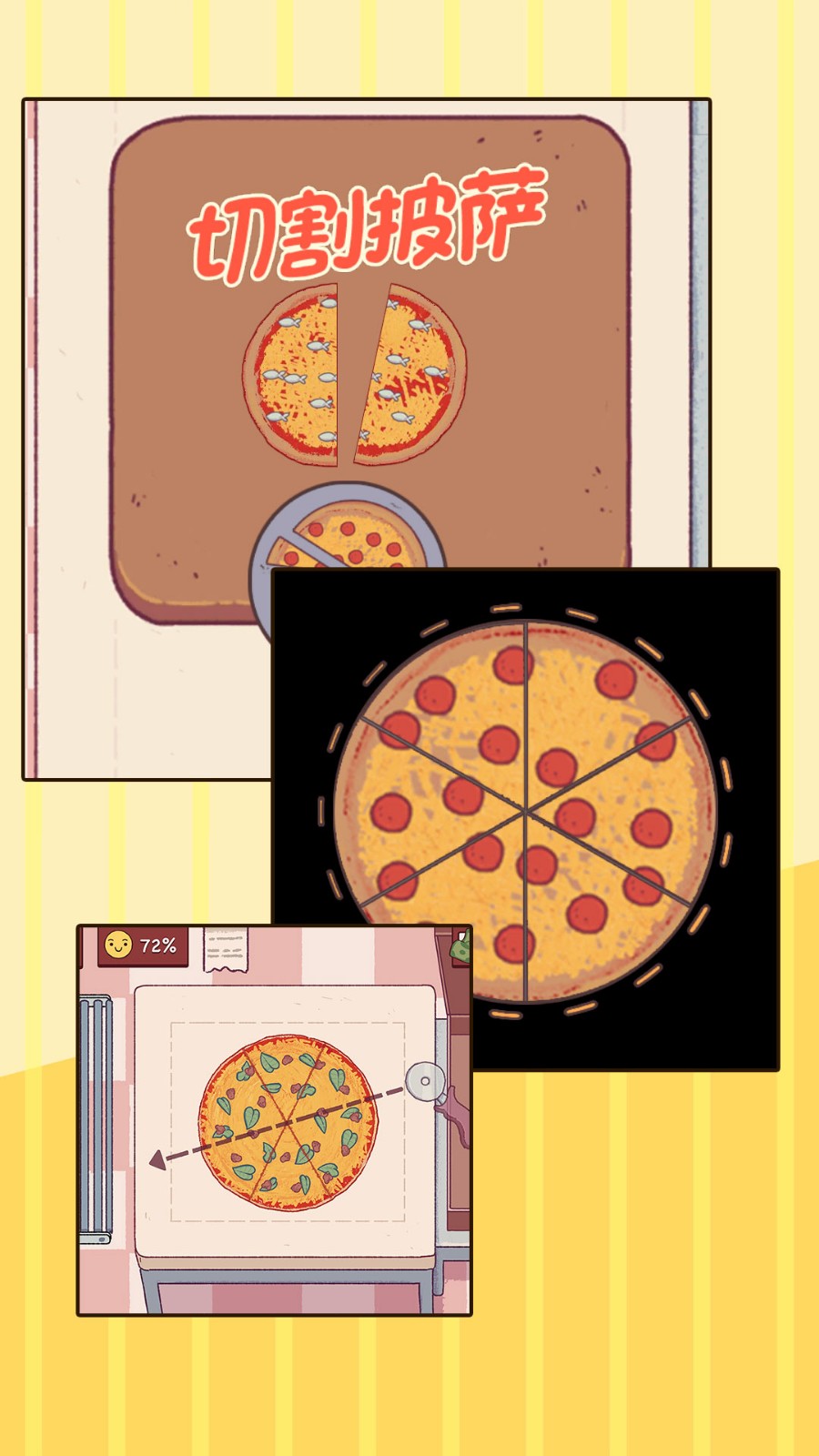 我來(lái)當(dāng)主廚截圖