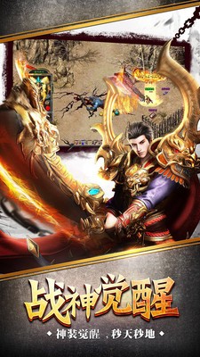 攻城傳奇御龍戰(zhàn)歌截圖