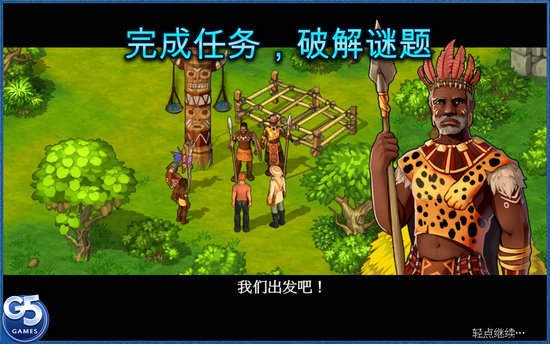 孤島余生中文版截圖