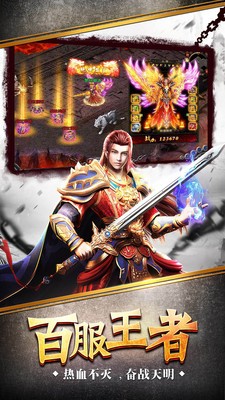 攻城傳奇御龍戰(zhàn)歌截圖