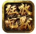 赤城狂放沉默