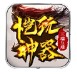凯玩神器