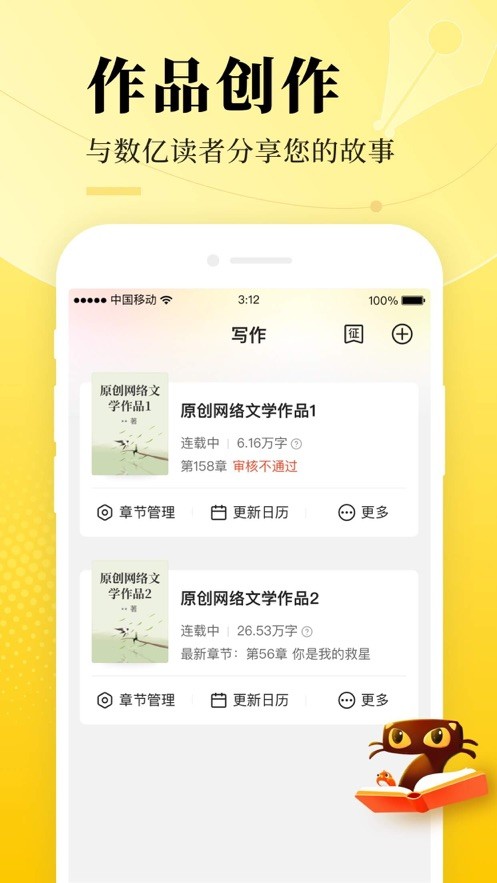 七猫作家助手截图3
