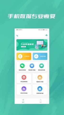 照片智能修復(fù)截圖