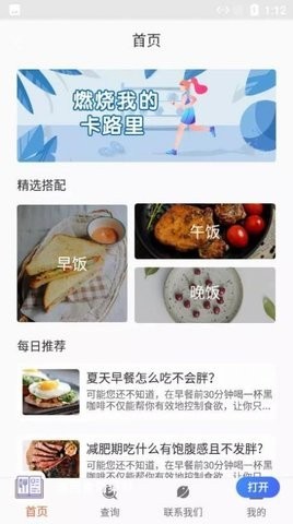 瑞民食譜菜單截圖