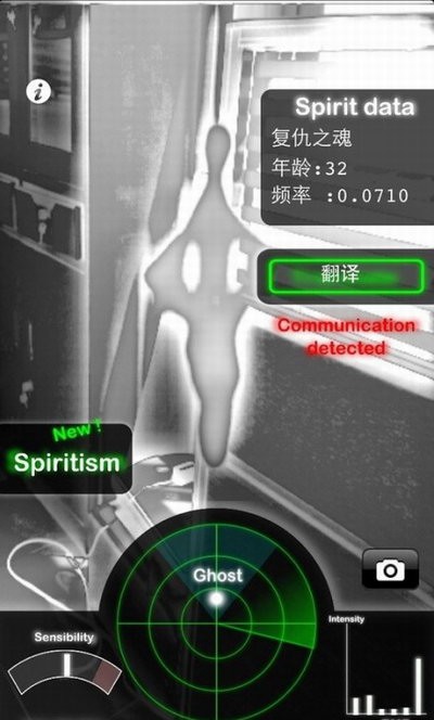 ghostobserver鬼魂探测器中文版截图1